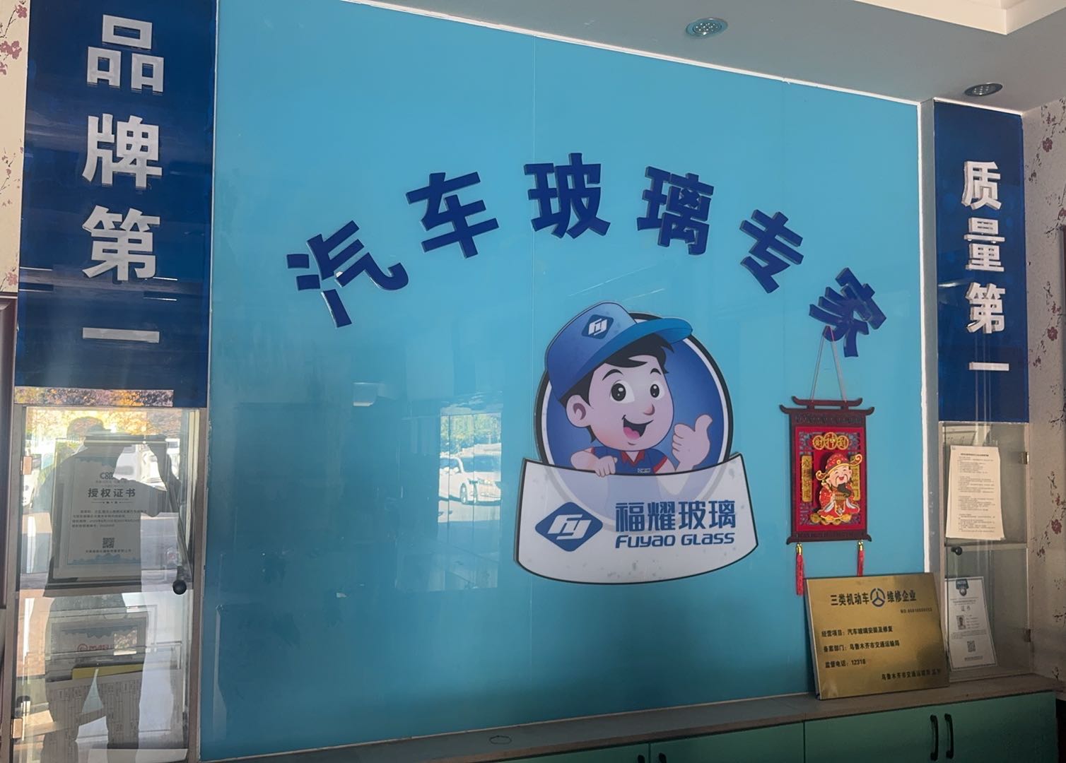 门店前台